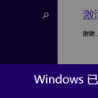 打开要看图片